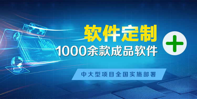 榆树软件开发